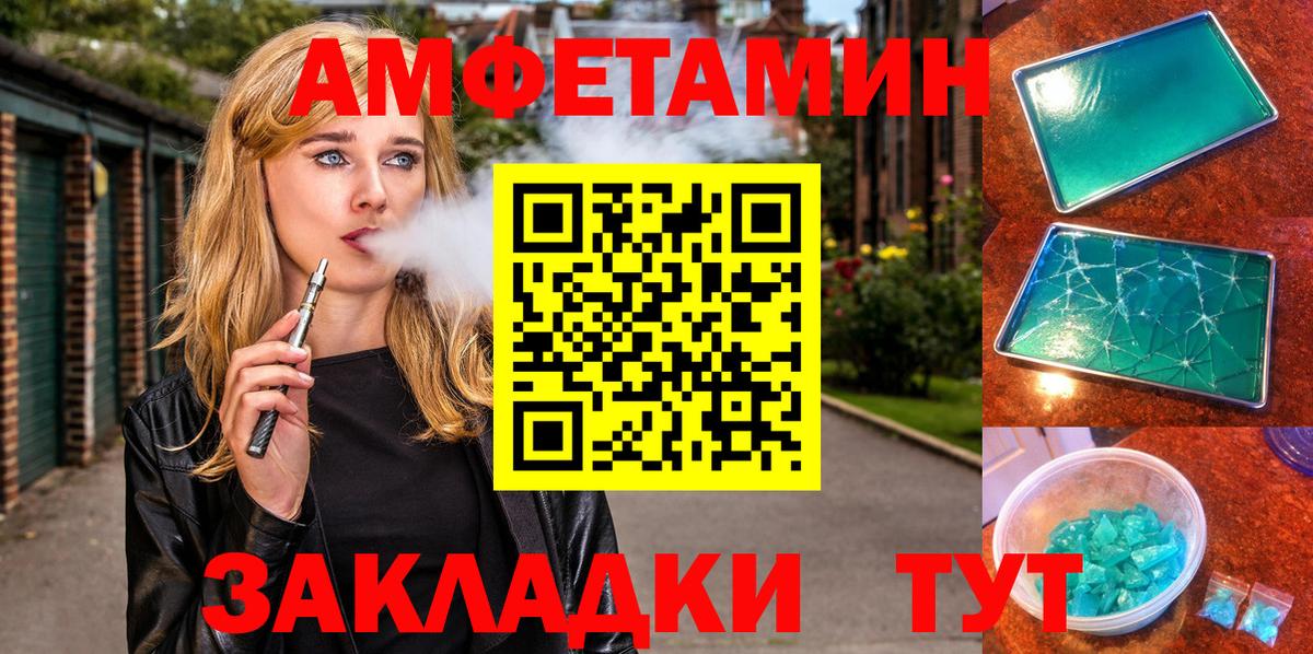 АМФ Розовый Санкт-Петербург