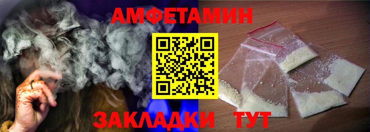 АМФЕТАМИН  АМФЕТАМИН  Вход с VPN  Санкт-Петербург  АМФ 97% 