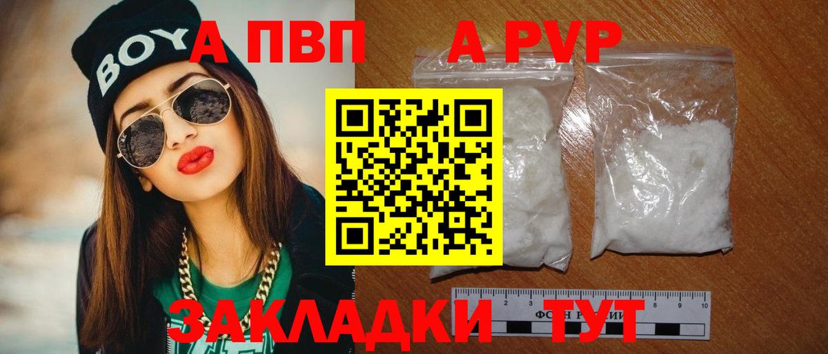 Alpha PVP кристаллы Санкт-Петербург