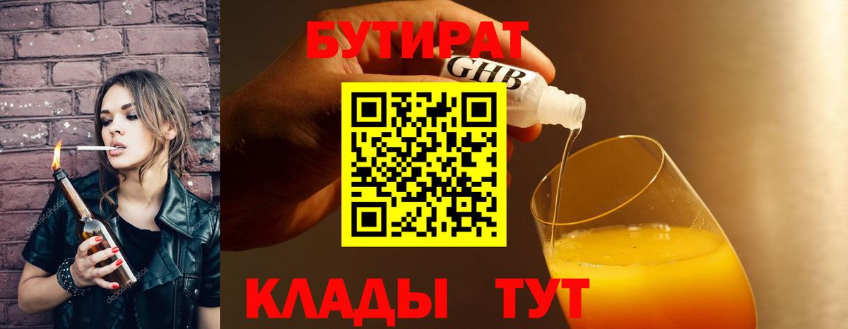 Санкт-Петербург  Бутират оксана  Вход с VPN 