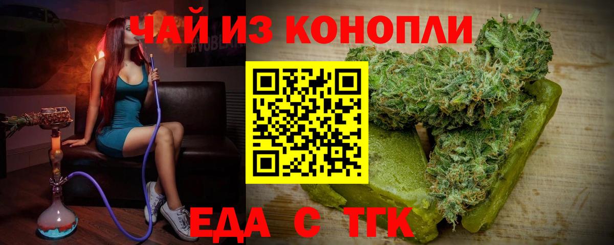 Санкт-Петербург  Еда ТГК марихуана  Вход с VPN 
