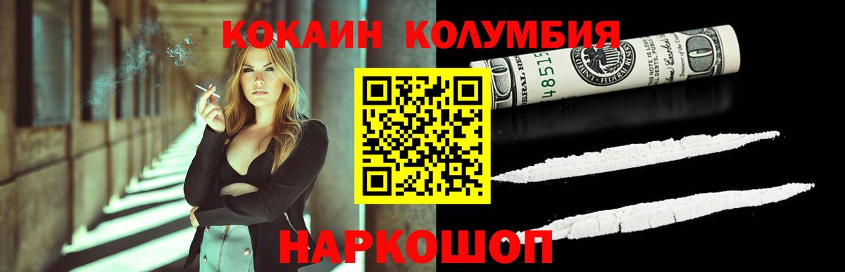 КОКАИН FishScale Санкт-Петербург