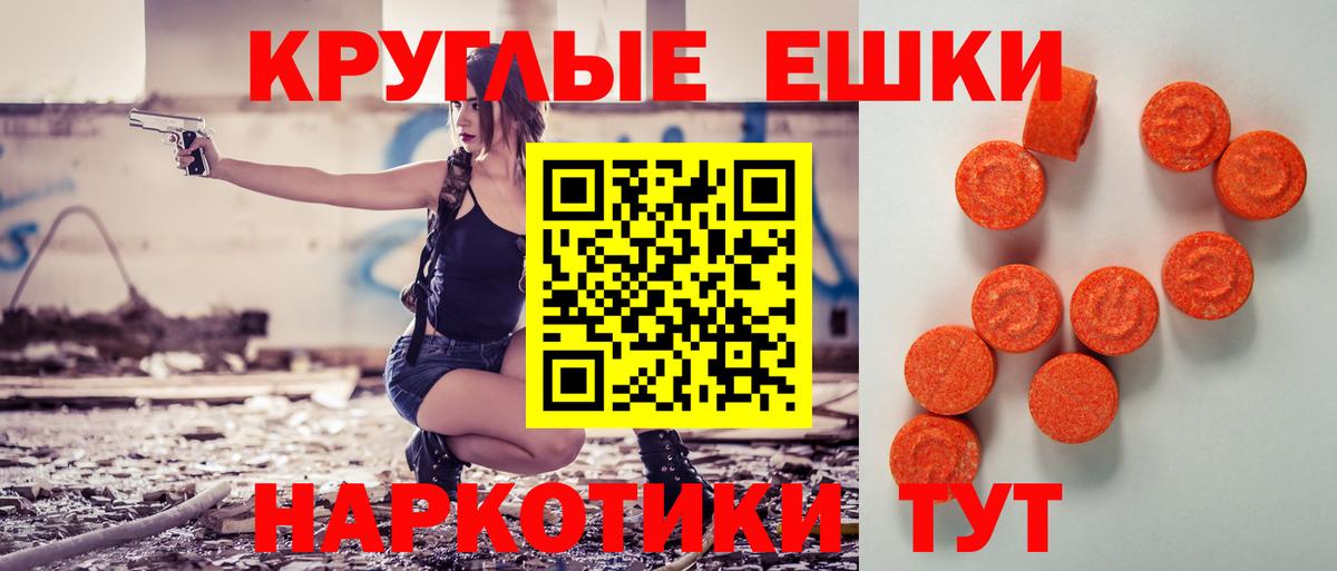 Экстази таблы  ЭКСТАЗИ MDMA  Вход с VPN  Санкт-Петербург 