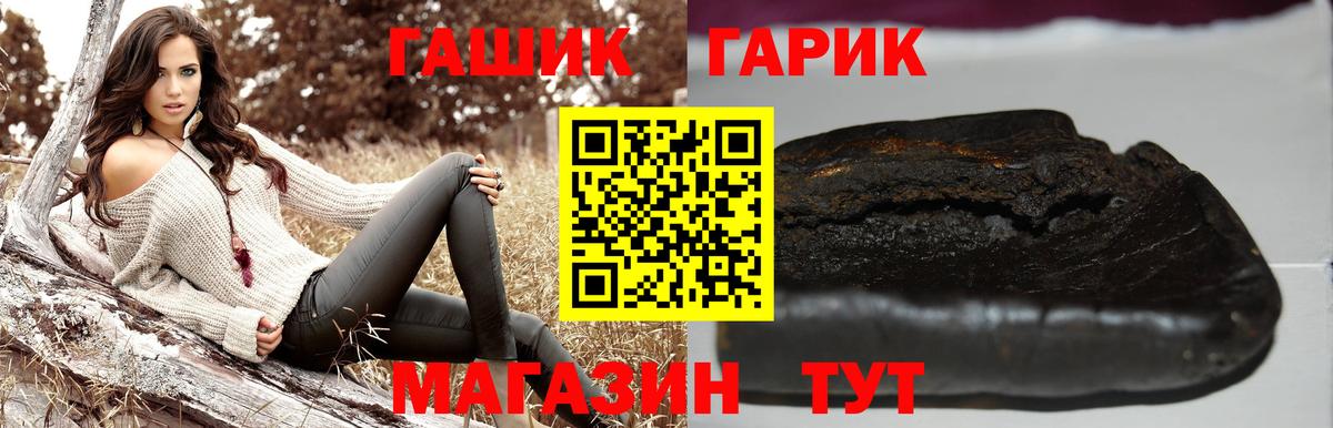 Санкт-Петербург  Гашиш гашик  ГАШИШ  ГАШ гарик  Вход с VPN 