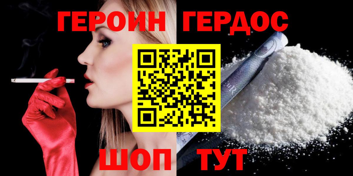Героин белый Санкт-Петербург