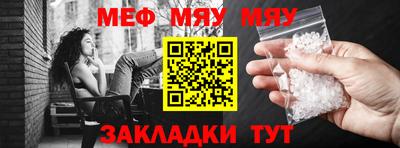 меф Бугуруслан