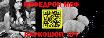меф Бугуруслан