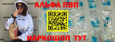 ALPHA PVP Будённовск