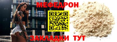 меф Бугуруслан