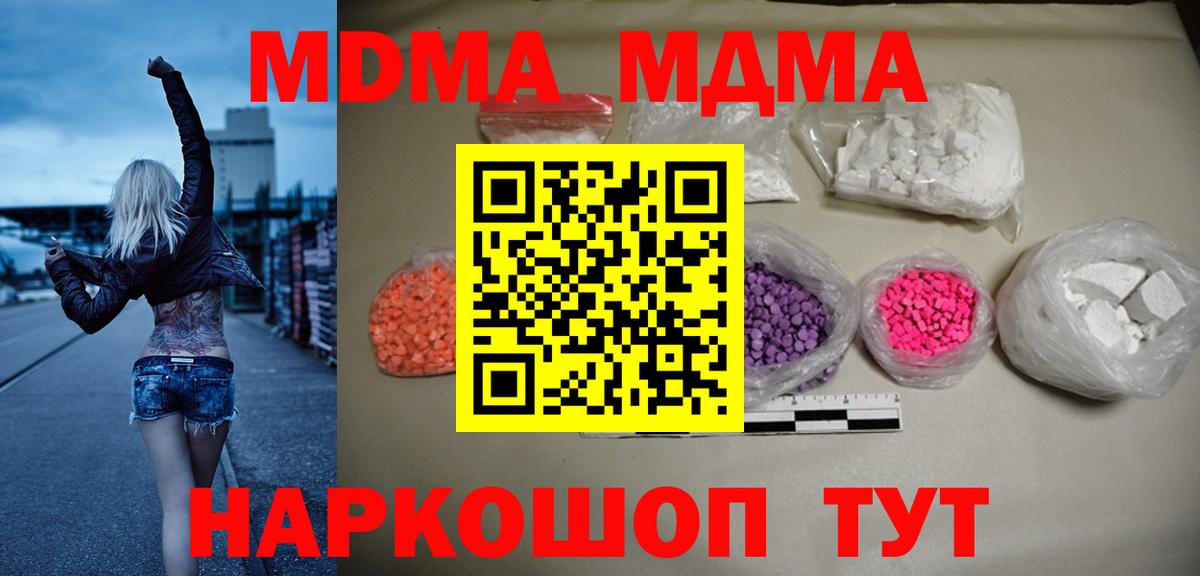 MDMA молли  МДМА  Санкт-Петербург  Вход с VPN  MDMA кристаллы 