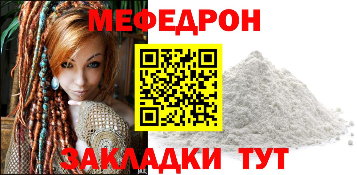 Санкт-Петербург  Мефедрон  Меф мука  Мефедрон  МЯУ-МЯУ 4 MMC  Вход с VPN 