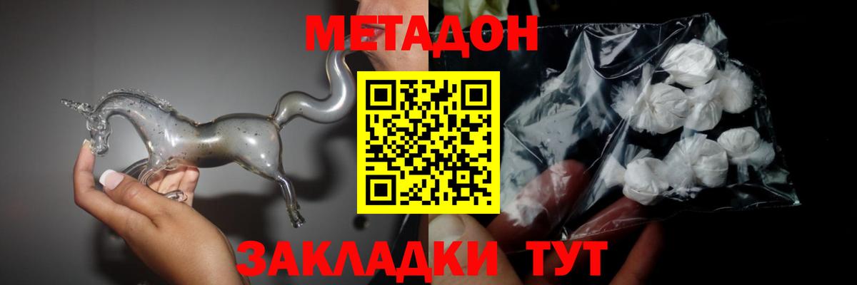 МЕТАДОН мёд  МЕТАДОН белоснежный  Вход с VPN  ОМГ ОМГ онион  Санкт-Петербург 