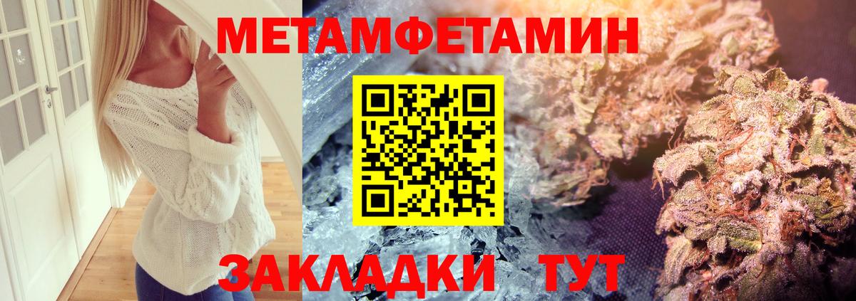 Метамфетамин пудра Санкт-Петербург