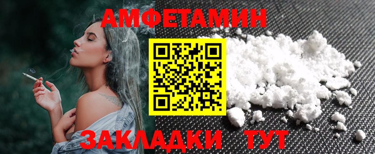 Санкт-Петербург  Метамфетамин пудра  Вход с VPN 