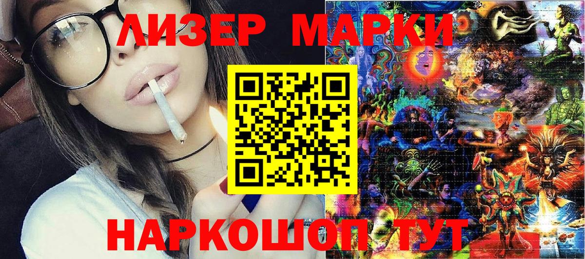 Санкт-Петербург  Марки N-bome 1,8мг  Вход с VPN  Марки N-bome 1,8мг 