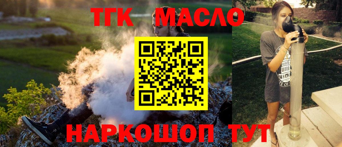 Дистиллят ТГК гашишное масло Санкт-Петербург